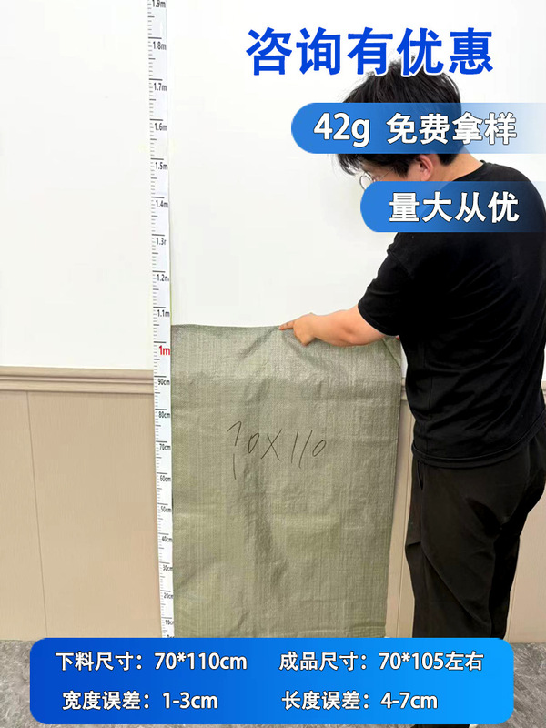 編み袋卸売りppプラスチック蛇皮袋宅配便包装袋建築内装ごみ包装袋|undefined