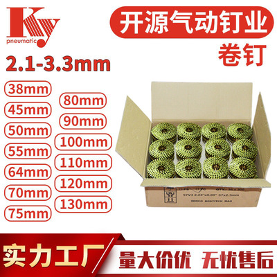 KY螺纹卷钉CN5580卷钉枪光杆2138卷钉木托钉235025643190托盘卷钉|ms