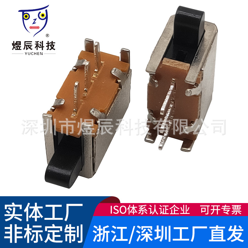 厂家直供 PS12F03 无锁直键开关 三排3脚 可做双排脚有孔和无孔针