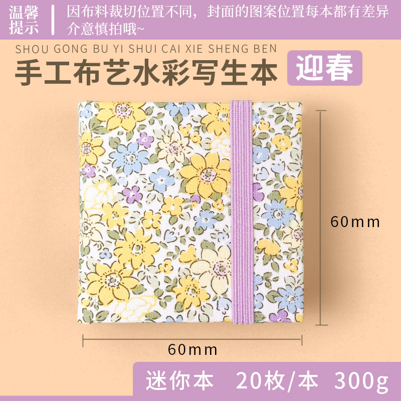 Libro de acuarela de tela de pájaro Feile 300g Libro de cuentas de mano especial de pintura para estudiantes de arte Mini libro de pintura portátil de grano fino