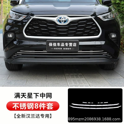 Suitable for Highlander Crown Zhongwang - highlander-lower-middle-grille-trim-high-quality-stainless-steel-8-pieces