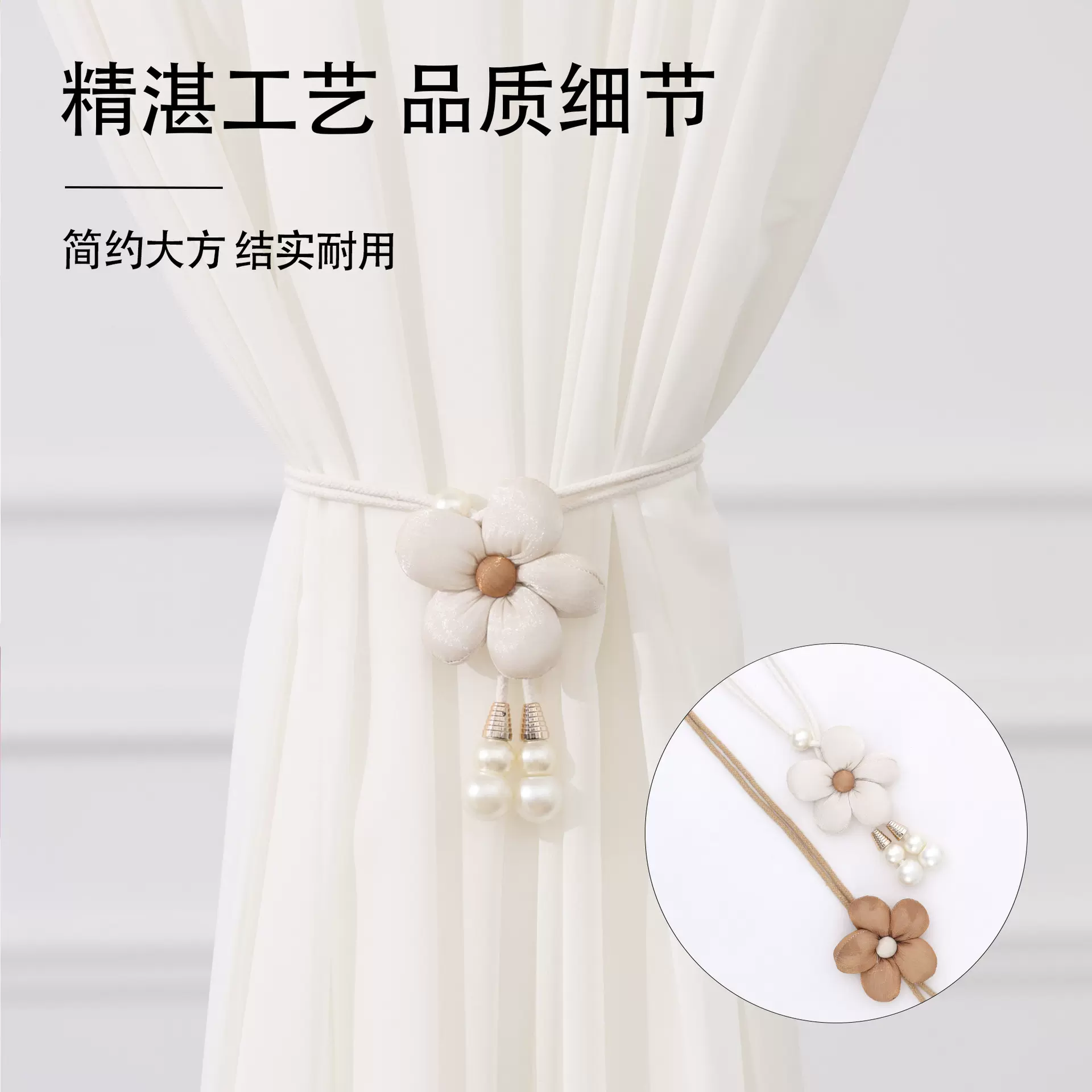 新款窗帘扣绑带一对装北欧现代家居装饰纱帘束带收纳花朵窗帘绑绳