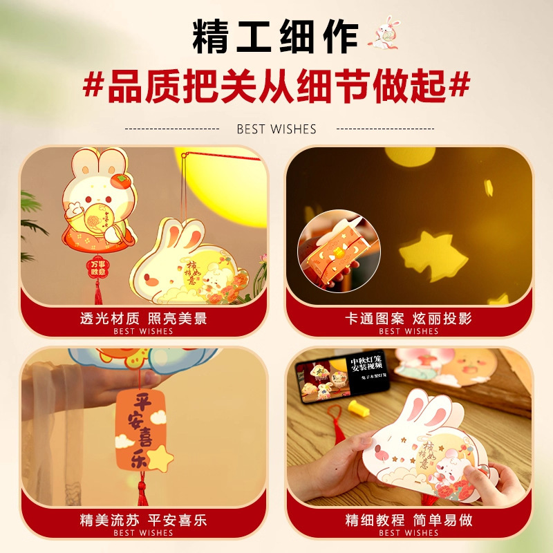 中秋灯笼儿童手工diy2025新款户外手提挂件古风花灯中秋节兔子灯|undefined