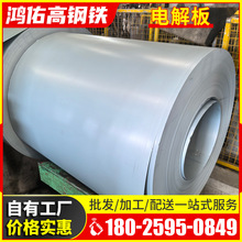 佛山电解板卷宝钢耐指纹275g电镀锌板镀锌铁皮0.3mm加工分条耐腐