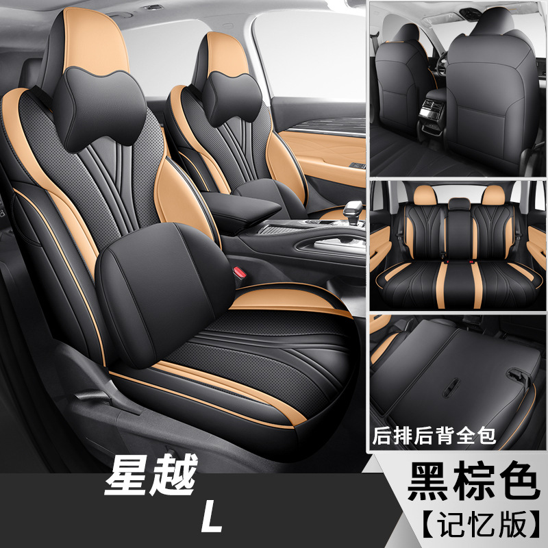 Geely – Modelə uyğun (Original) oturacaq örtükləri Geely Xingyue L - fl-xingyue-l-black-brown-five-seat-memory-edition-geely-xingyue-l
