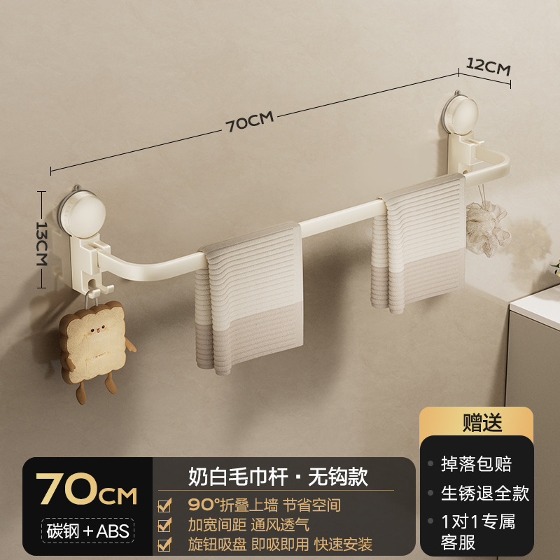 Toalla de ventosa Toalla de baño Toalla de baño Estante de baño Gancho de pared Estante de almacenamiento de inodoro de una sola barra image 22