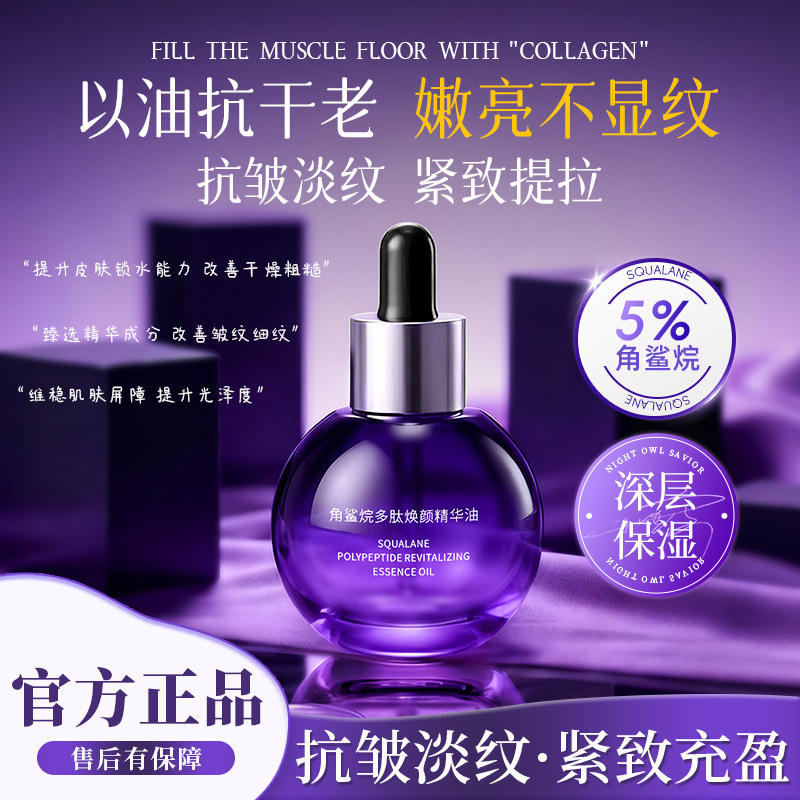 Aoak Polypeptide Facial Essence Oil, Eye Essential Oil, Skin Care Oil, Moisturizing, Firming, Anti-Wrinkle, Squalane Skin Beauty Oil