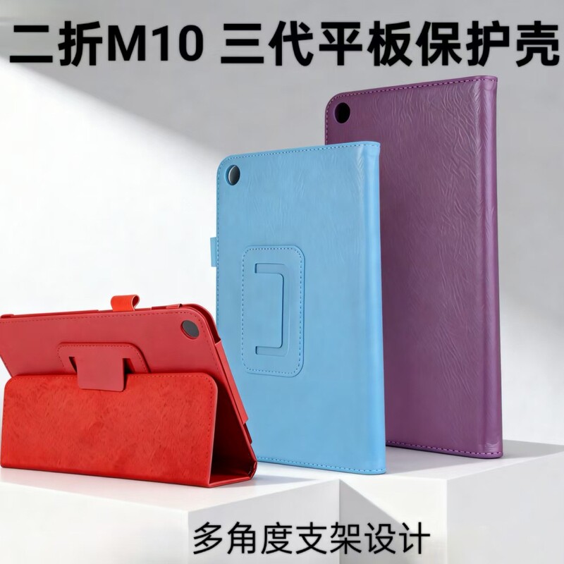 Suitable for Lenovo M10 Third Generation Tb328 Tablet Protective Case 80% off Full-Edge Protective Cover with Lychee Texture