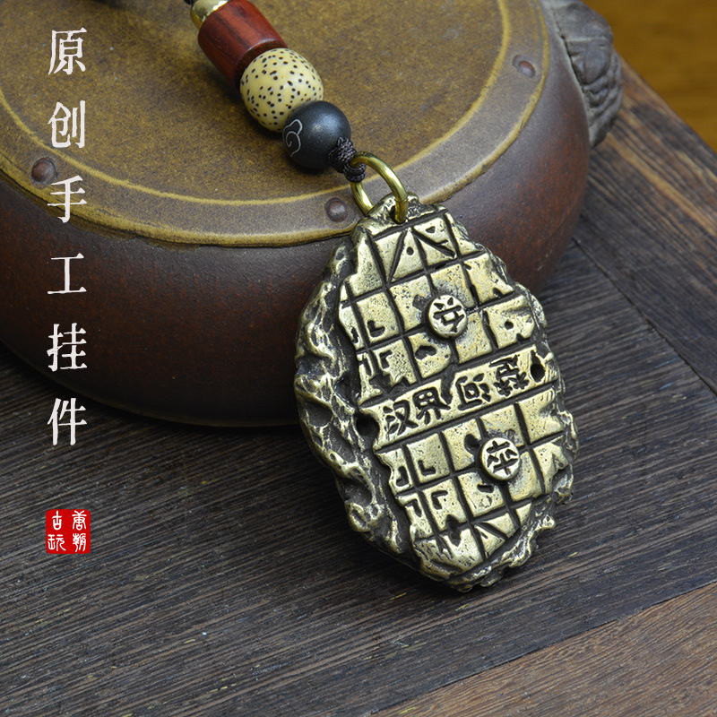 文创手工人生如棋纯铜挂件挂饰手工编织挂绳纯铜钥匙扣小挂件复古|ms