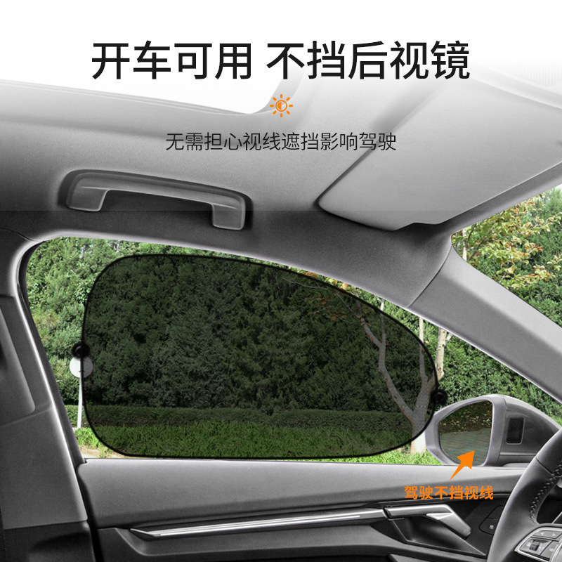 車用サンシェード 夏用 黒色メッシュサイドシェード 車用日よけ板 車窓用日よけ サンシェード|undefined