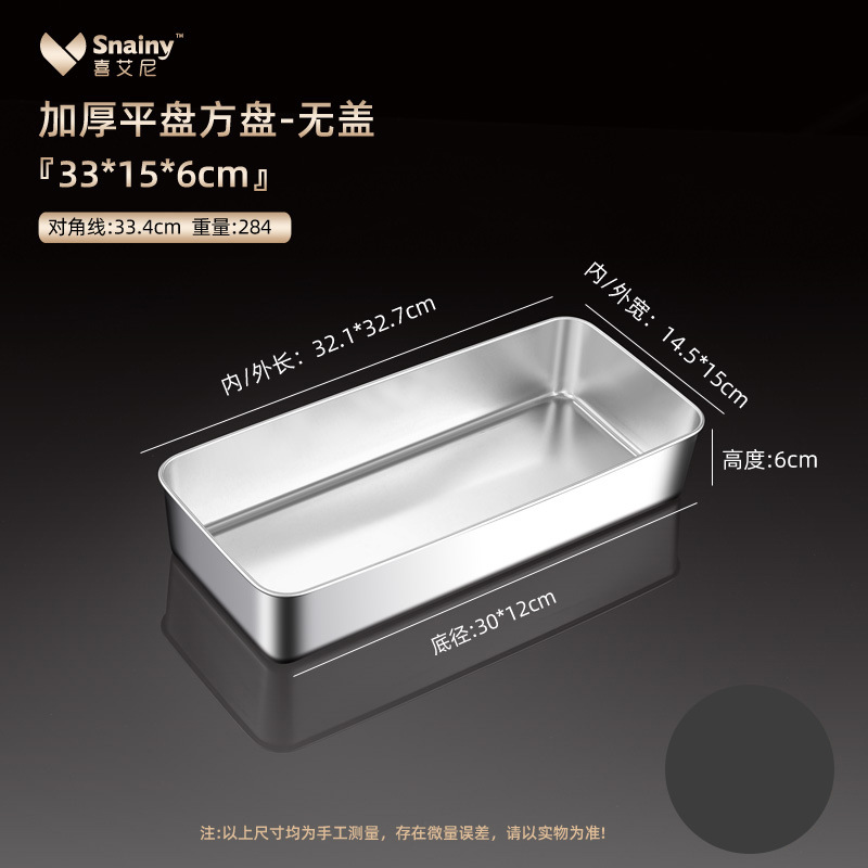 Caja Tiramisu 33 * 15 * 6 cm