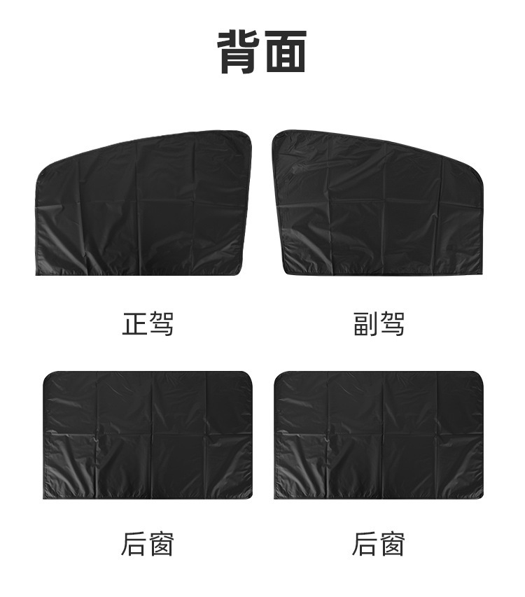 Car sunshade magnetic curtain full shading side window privacy curtain sun protection heat insulation cloth cover car sunshade curtain