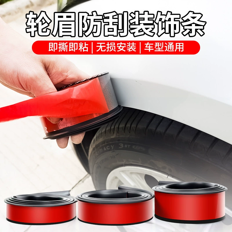 Автомобильная универсальная резиновая углеродистая декоративная полоса для бровей