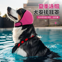 ペットの犬の耳カバー夏の水泳の防水の頭カバーの騒音を低減します。
