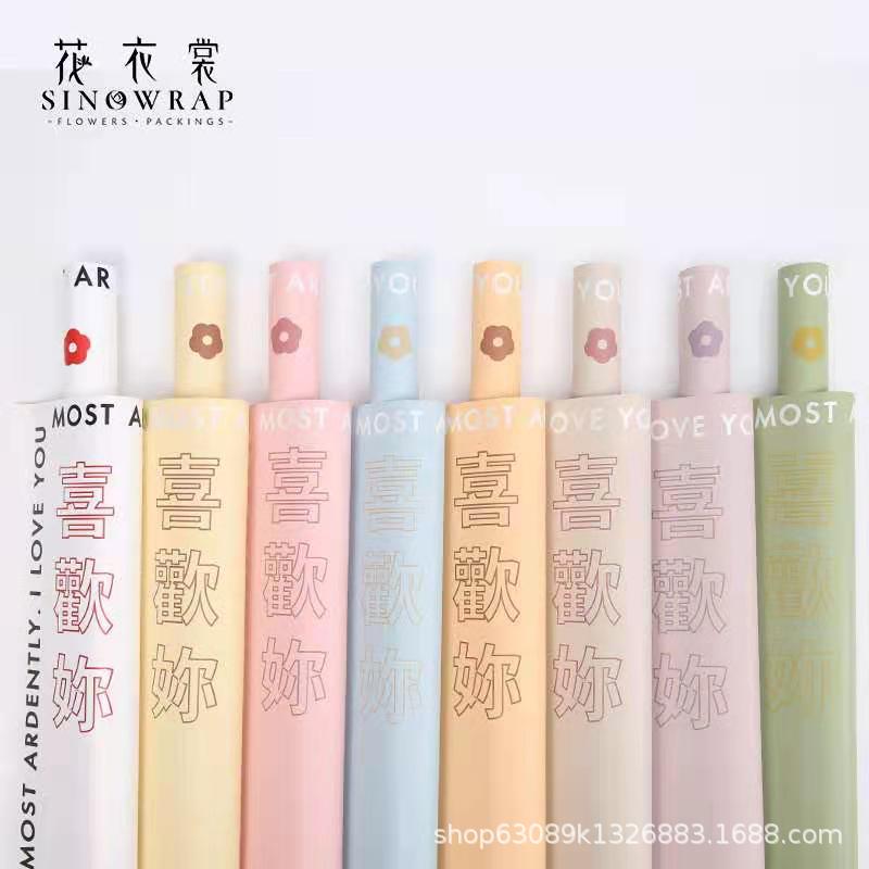 2021年新款鲜花包装纸 520表白花束包装纸礼品包装纸花店用品批发|ms