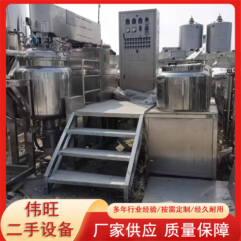 二手面霜真空均质乳化机 药膏软膏均质乳化搅拌设备 膏霜乳膏乳化