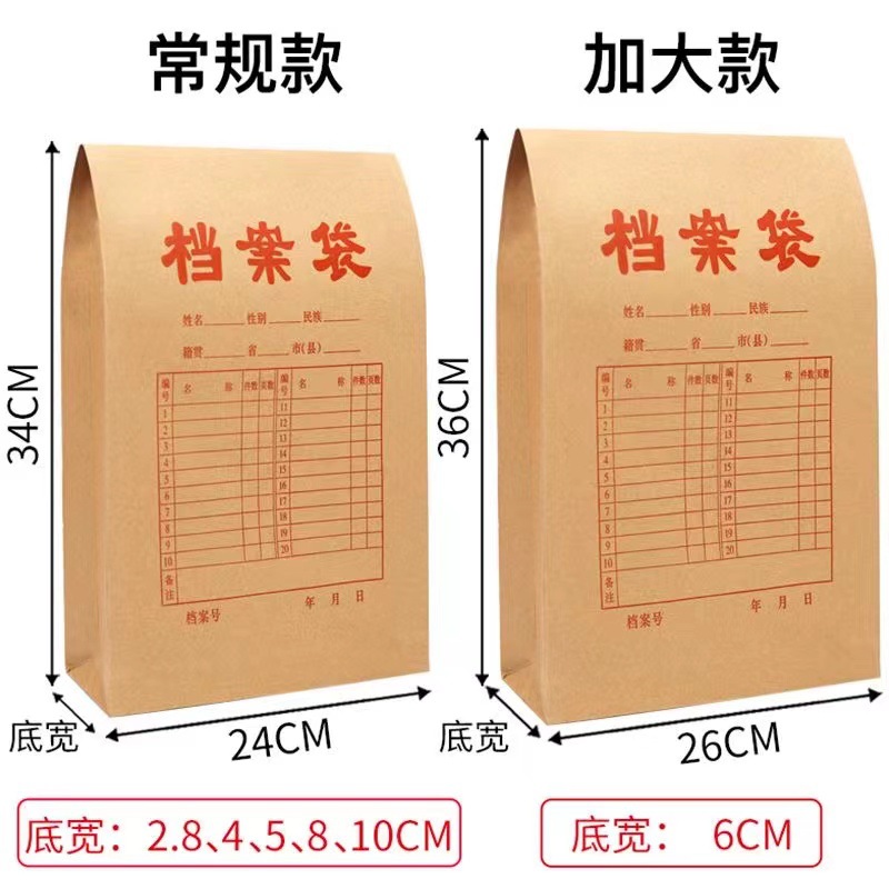 牛皮纸文件袋A4加厚大容量档案袋资料袋收纳袋文件夹袋可印刷logo