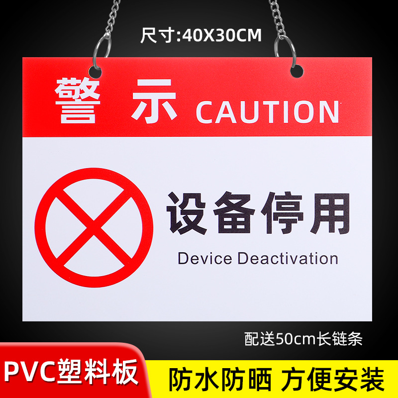 11 [40X30CM] Devices Disabled