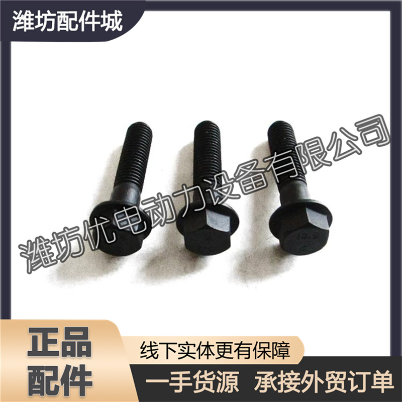 潍坊4100潍柴4102华丰4105华东4108柴油发动机6105螺栓连杆螺丝