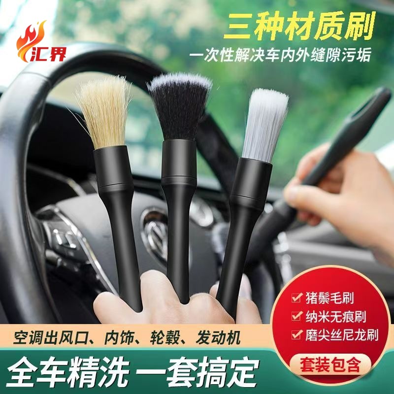 Car Wash Brush Detail Brush 3-Piece Set Boar Bristle Sharpened Wire Gap Cleaning Soft Bristle Brush Car Fine Cleaning Tool