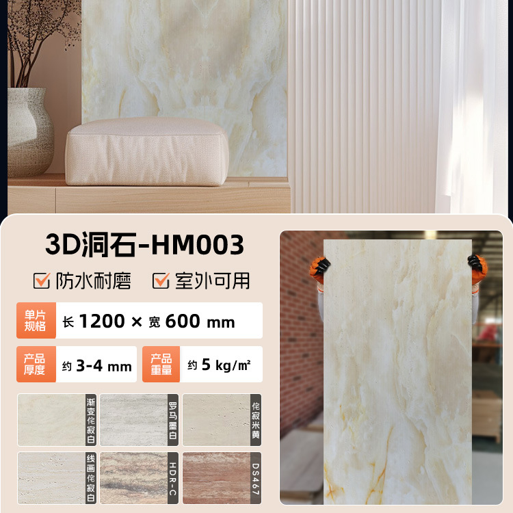 Римский травертин HM003 длина 120см*ширина 60см