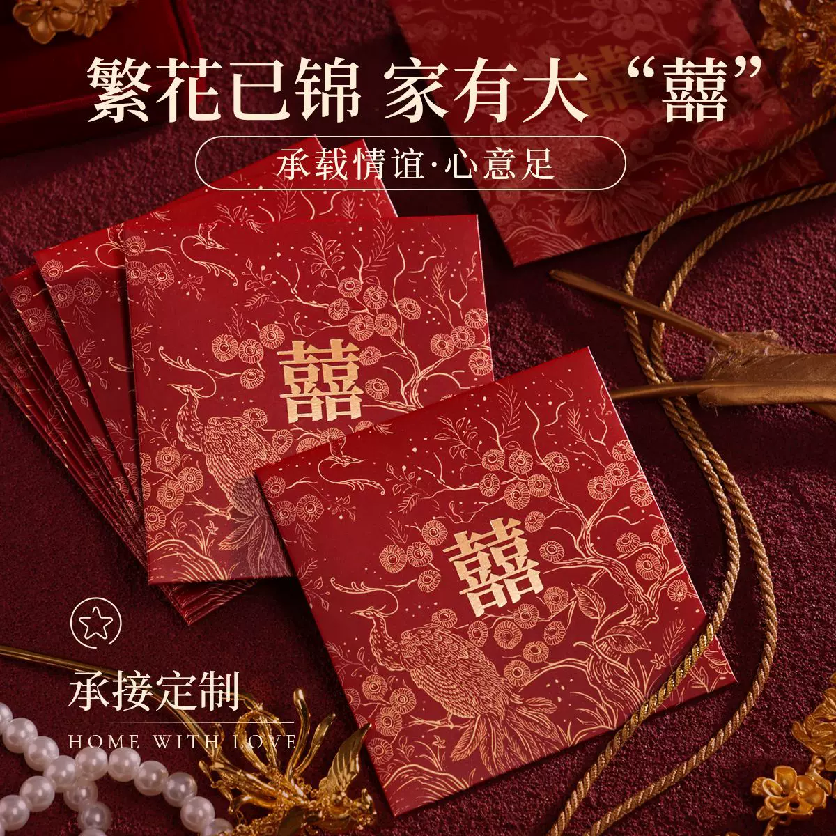 喜字结婚红包接亲红色小号红封包堵门婚礼百元红包喜包婚庆用迷你