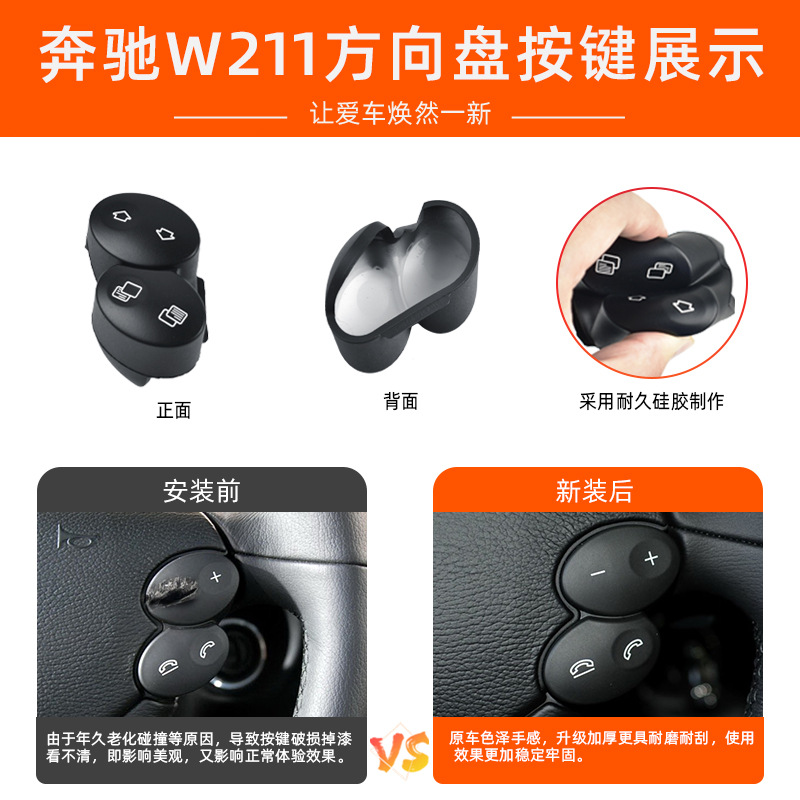 Adecuado para el viejo Mercedes-Benz E-Class W211 botón del volante E200E260E300L botón del volante multifunción