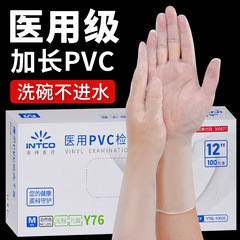 インコ使い捨て医療用PVC手袋 12inch 長め厚め キッチン食器洗い 家庭用ニトリル食品グレード