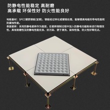 全钢陶瓷防静电地板600*600高架空活动学校机房瓷砖面抗静电地砖