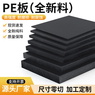 Manufacturer Black Pe Board Ultra-High Molecular Weight Polyethylene Board White up Board Wear-Resistant Coal Bin Lining Board Black Pe