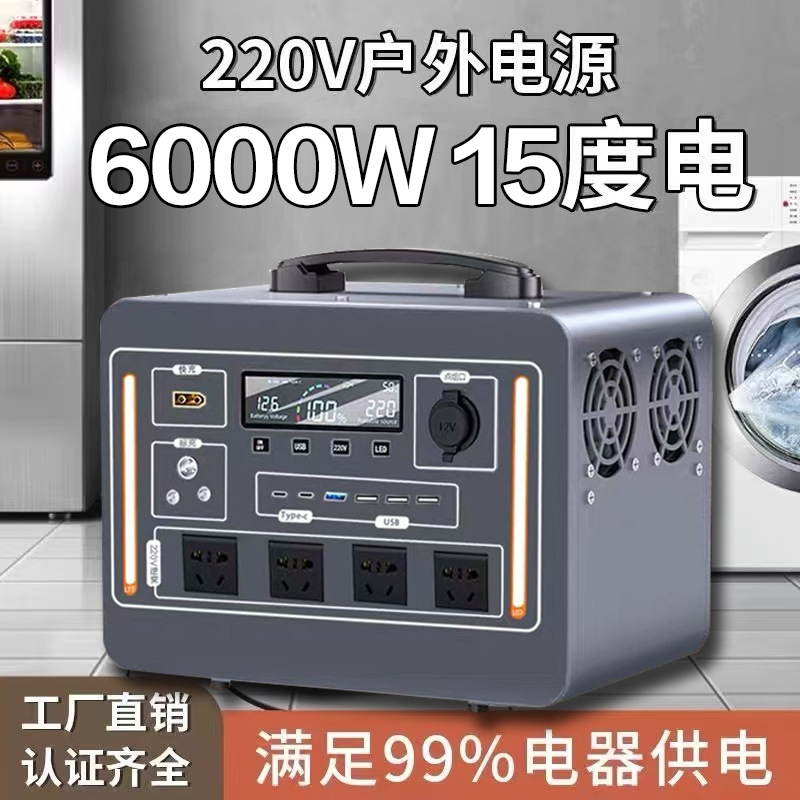 户外移动电源220v便携式大容量大功率露营摆摊便携应急自驾游储能