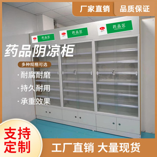 Processing and Customization of Pharmaceutical Cool Cabinets, Drug Storage Cabinets, Refrigerated Display Cabinets, Freezers, Vaccine Storage Cabinets, Display Cabinets