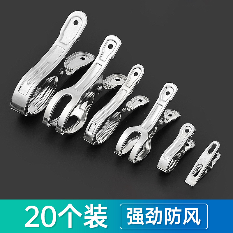Stainless steel windproof clothespins drying quilts, large quilts, socks, drying clips, clothes drying fixtures