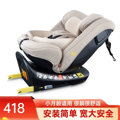 Factory Direct Delivery of Car Safety Seats for Children Aged 0-12, Suitable for Infants and Young Children, Can Be Used in the Car, with Reclining and 360-Degree Rotation Features (Car child safety seat) - coffee