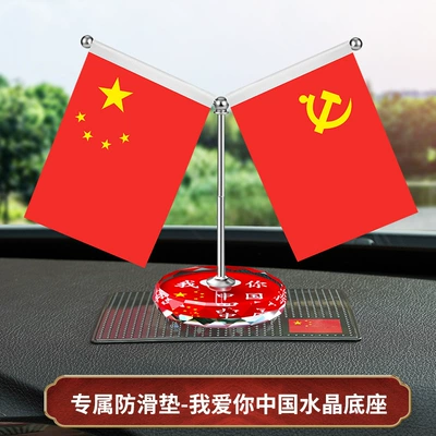Car ornaments Small Red Flag Car Perfume - red-flag-anti-slip-mat-ww-model