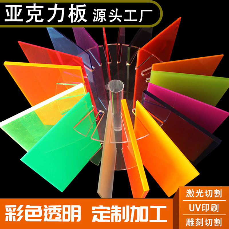 彩色亚克力板加工透明炫彩金葱板渐变吊牌 激光切割UV打印 钥匙扣