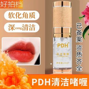 PDH facial cleansing gel semi-permanent eyebrow tattoo lip cuticle remover facial scrub tattoo embroidery supplies