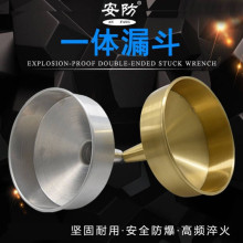 防爆漏斗 铜制油漏子 铜油漏无火花工具 加油用漏斗