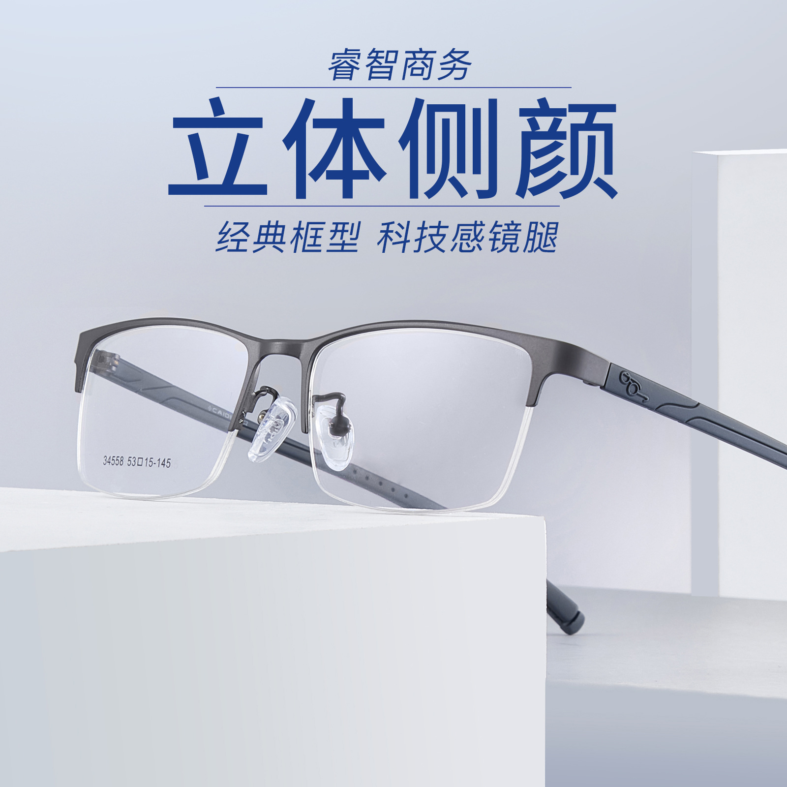 Ultra-resistente de plástico de acero deportivo antideslizante de aleación de medio Marco de gafas de negocios de cercanías todo-juego miopía Danyang al por mayor