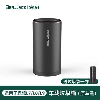 Other Automotive Interior Supplies Can In-Car Garbage Bag - dark-gray-metal-black-plastic-parts