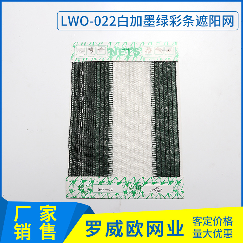 批发彩条阳台家用遮阳网3针透气遮阴网包边打孔多肉绿植隔热网