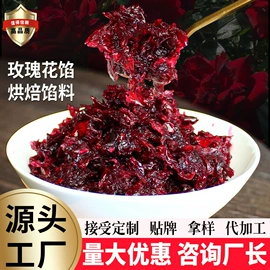 其他果酱;花果茶;其他冲调饮品