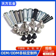 定制304不锈钢台阶铆钉平头实心柳钉扁圆头台阶铆钉紧固件连接件