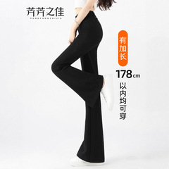 高个子加长款微喇裤女春秋2025新款黑色弹力高腰显瘦西装喇叭裤子