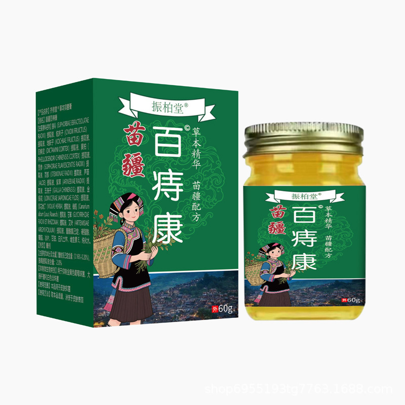 苗族痔王苗族配合百草抗菌メーカー阿里薬局Douyin Kuaishouドロップシッピング|undefined