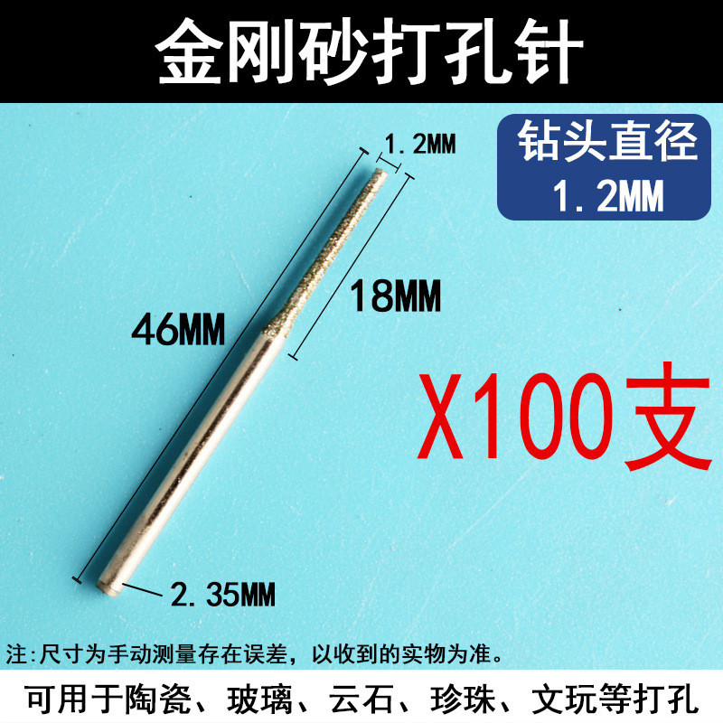 瓷砖打孔钻头墙壁空鼓修复灌注浆金刚砂钻孔器玉石打眼孔小针头|undefined
