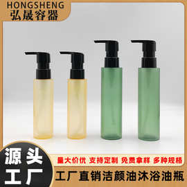 100ML120ML150ML精华液精华油空瓶 卸妆油沐浴油按压瓶 卸妆水瓶