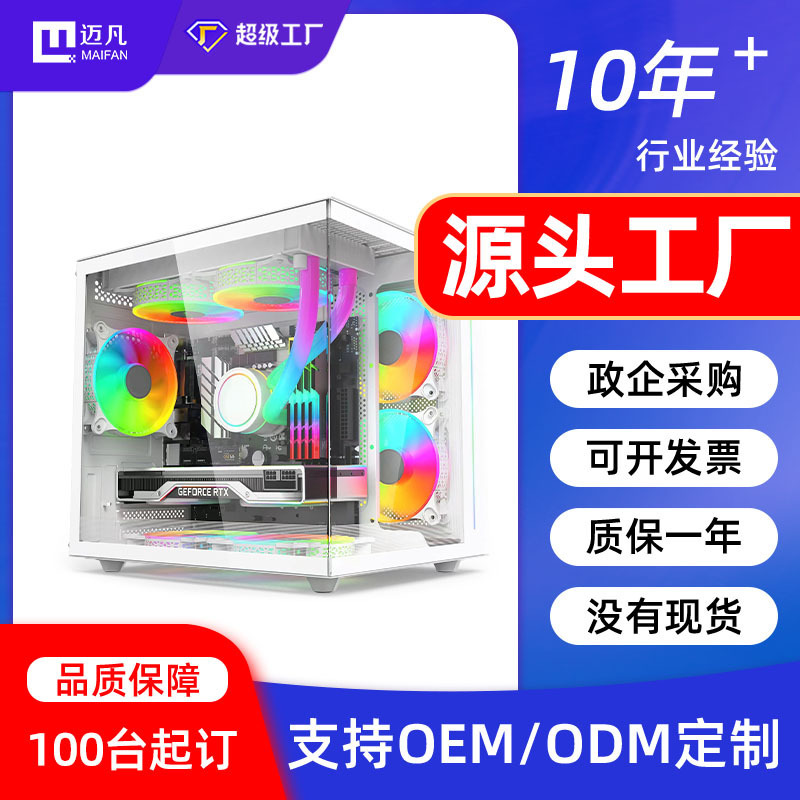 Side-View Sea View Room I5I7 Independent Graphics Live E-Commerce 3D Rendering Professional Design High-End Gaming Desktop Computer Host