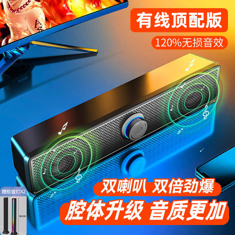 音响台式电脑家用桌面笔记本外接有线小音箱喇叭多媒体有源低音炮|undefined