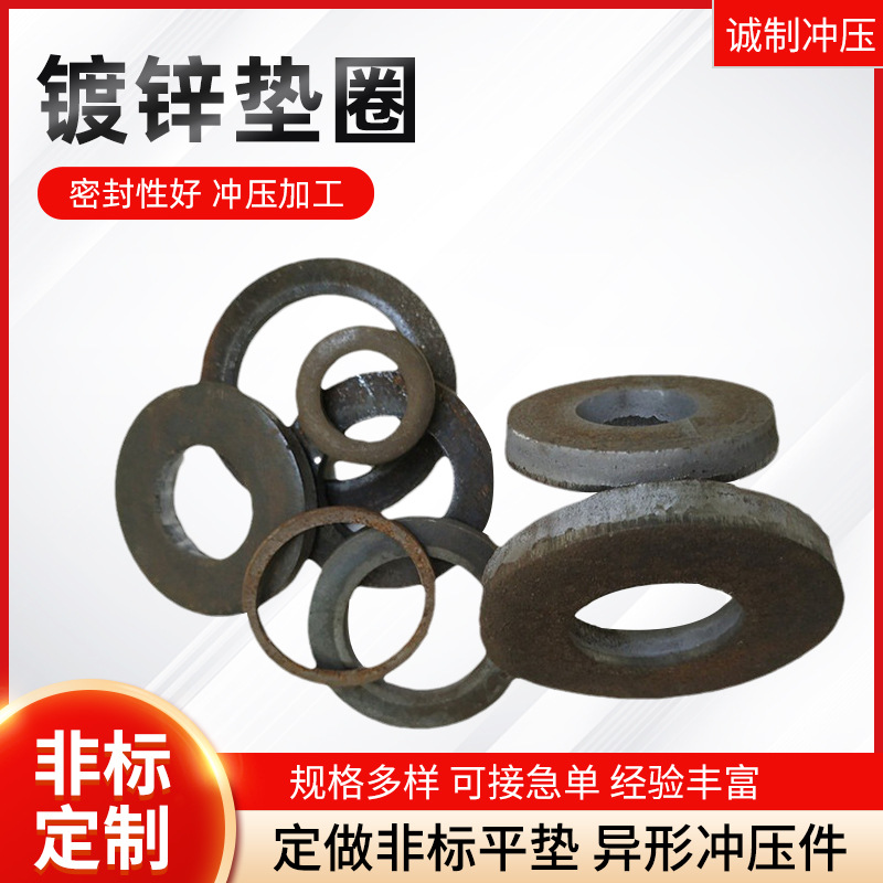 加厚加大镀锌垫圈铁平垫圈螺丝垫片 机械建筑用带孔平垫圈